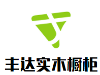 丰达实木橱柜加盟