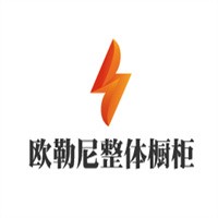 欧勒尼整体橱柜加盟
