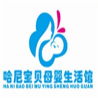 哈尼宝贝母婴店加盟