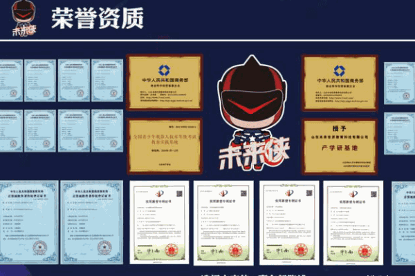 未来侠机器人教育