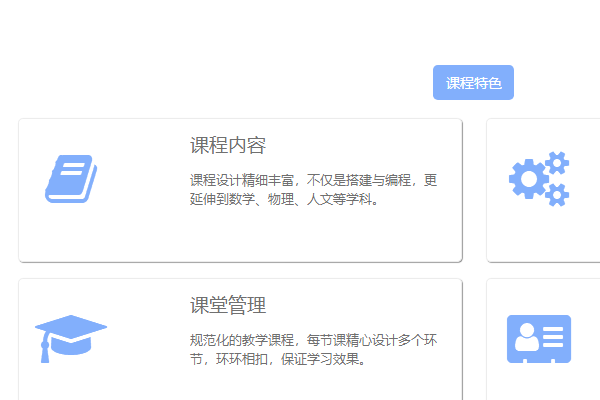 小乐宝教育机器人