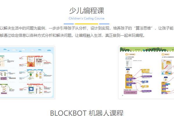 小乐宝教育机器人