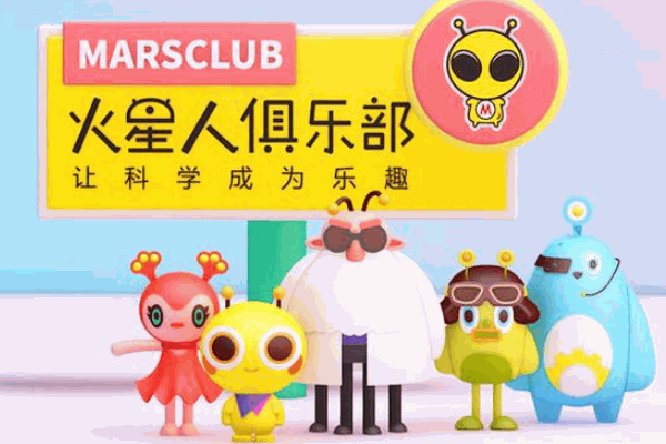 火星人机器人