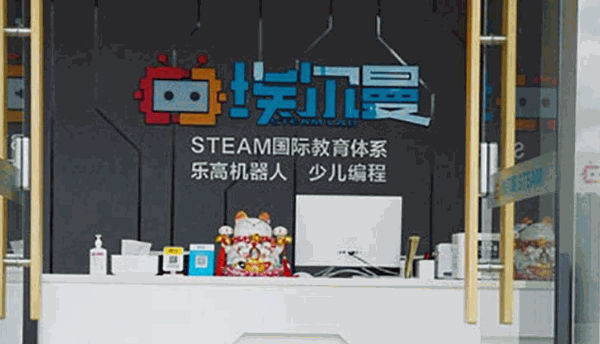 埃尔曼乐高机器人