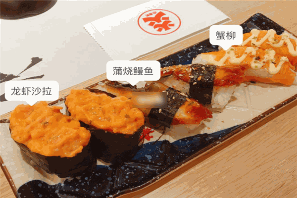 炎寿司
