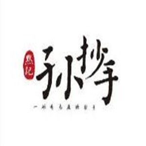 默记孙抄手加盟