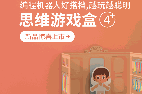 玛塔创想编程机器人
