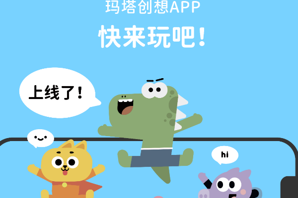 玛塔创想编程机器人