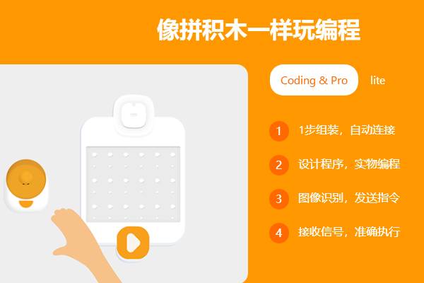 玛塔创想编程机器人
