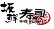 坂鲜手握寿司加盟