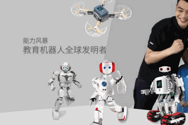 未来伙伴机器人