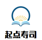 起点寿司加盟