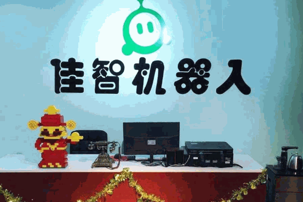 佳智机器人俱乐部