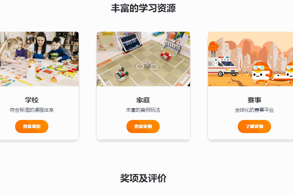 玛塔创想编程机器人