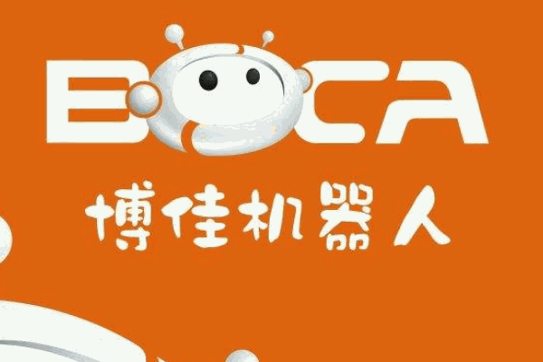 博佳机器人俱乐部