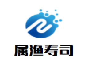 属渔寿司加盟