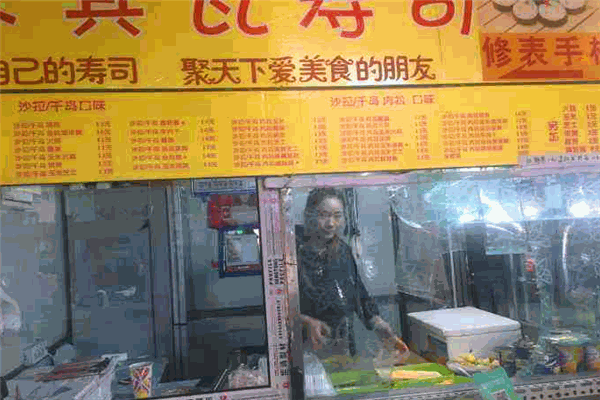 卡其瓦激情寿司