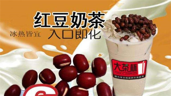 大茶杯装奶茶