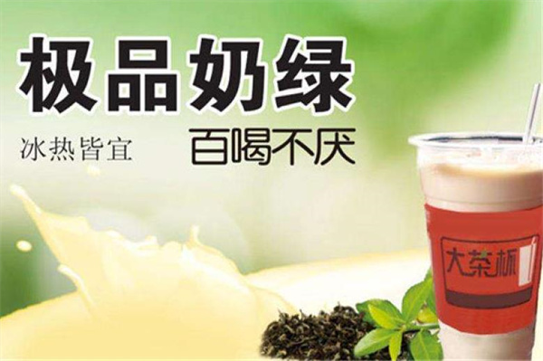 大茶杯装奶茶