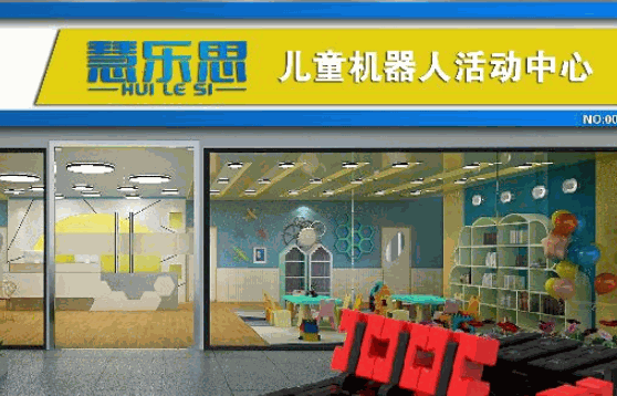 慧乐思机器人教育