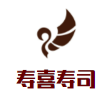 寿喜寿司加盟