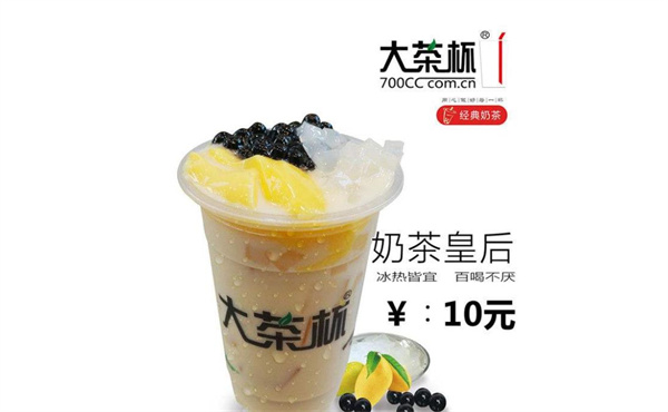 大茶杯装奶茶