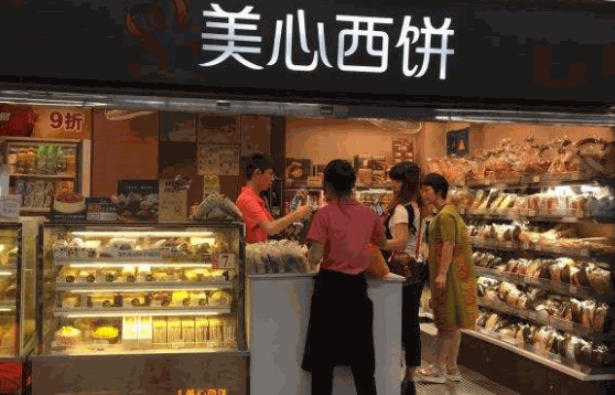 美心西饼店