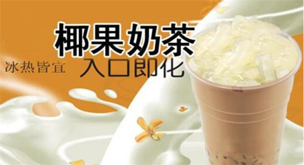 大茶杯装奶茶