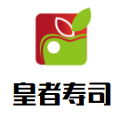 皇者寿司加盟