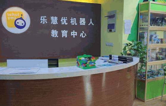 乐慧优机器人教育中心