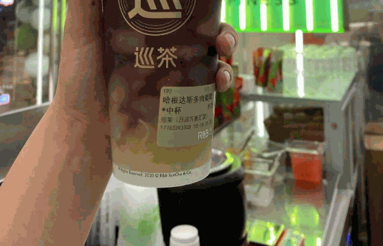 RB巡茶