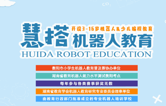 贝乐机器人少儿编程