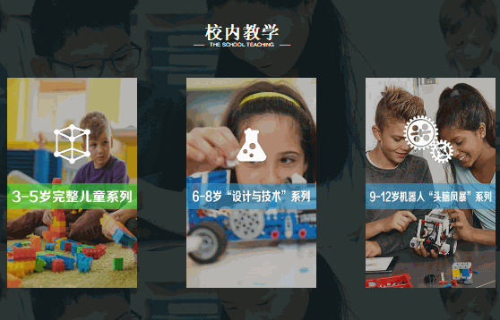 贝乐机器人少儿编程