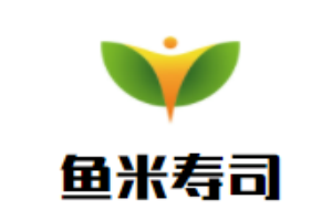 鱼米寿司加盟