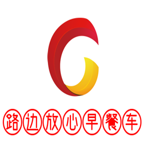 路边放心早餐车加盟