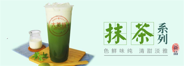 大茶杯