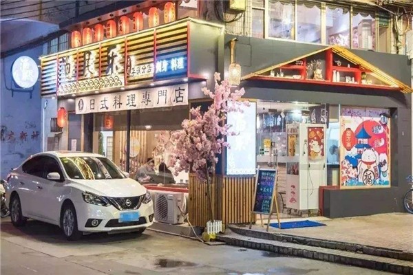 渔民乐寿司