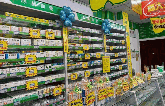 九州通药店