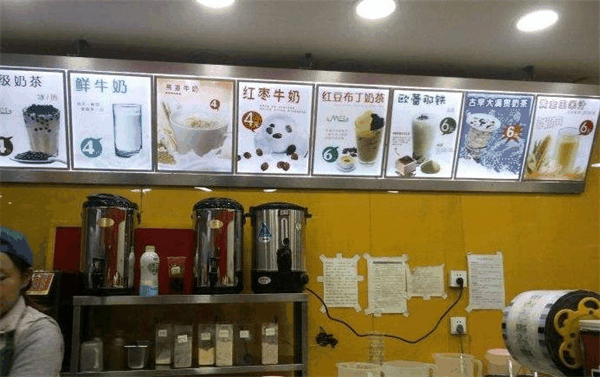 美茶乐奶茶