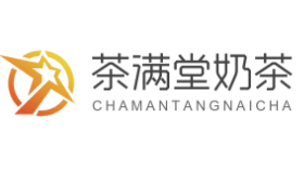 茶满堂奶茶加盟