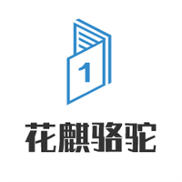 花麒骆驼奶粉加盟