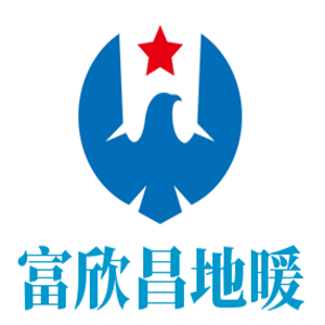 富欣昌地暖加盟