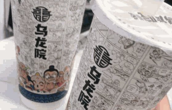 乌龙院茶铺