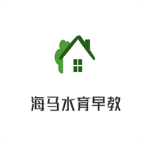 海马水育早教加盟