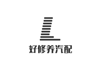 好修养汽配加盟