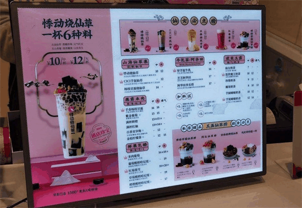 悸动奶茶店