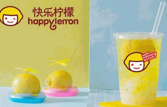 快乐柠檬饮品