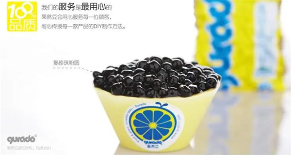 果然豆奶茶