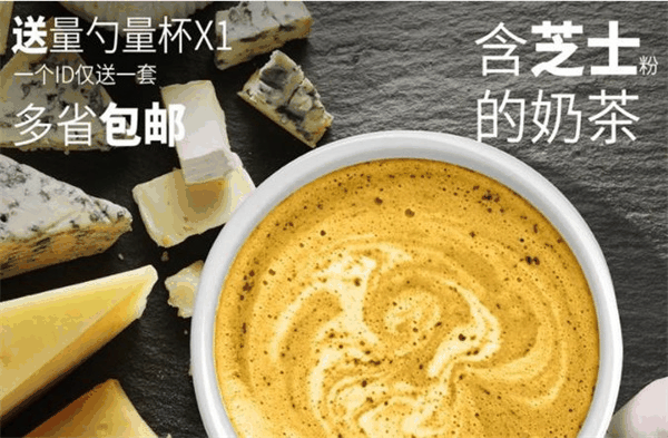 果然豆奶茶