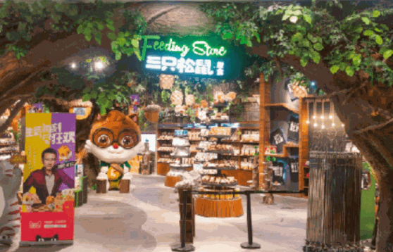 三只松鼠旗舰店